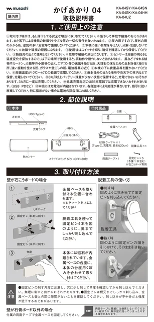 musashiムサシ KA-04SN